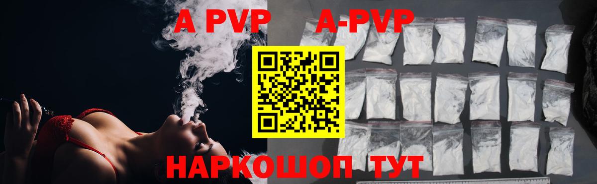 Alpha-PVP мука  Киржач  цена   APVP Crystall 