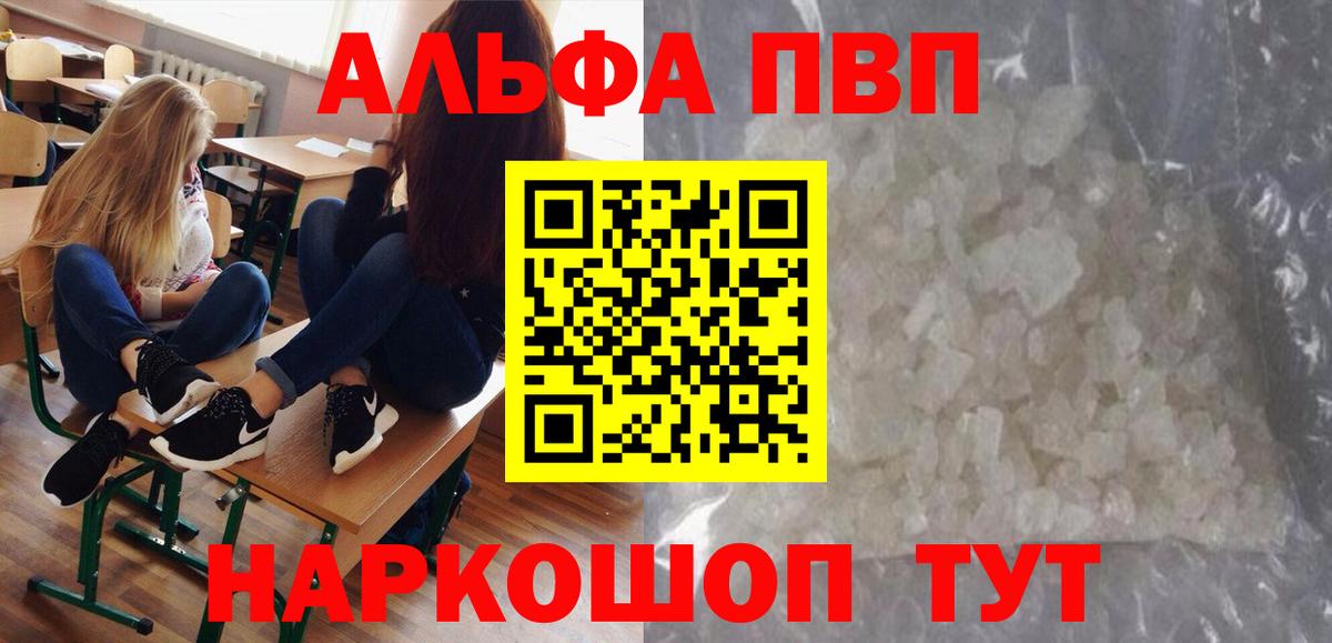 Alfa_PVP мука Киржач