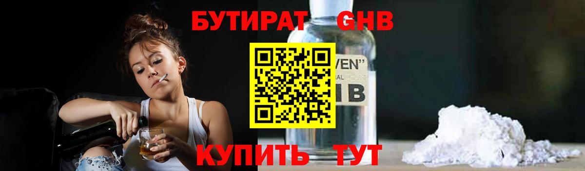 Бутират BDO 33%  Киржач 