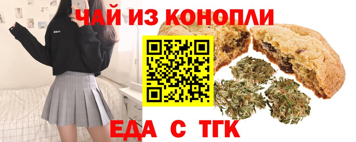 Cannafood марихуана Киржач