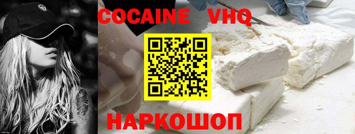 COCAIN Fish Scale  где можно купить   Киржач  COCAIN VHQ  Вход с VPN  Cocaine 