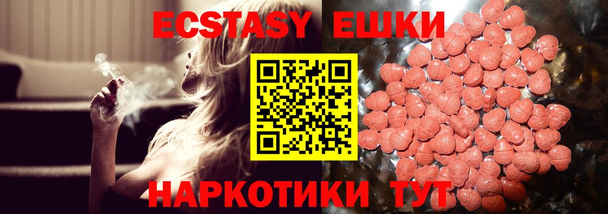 Экстази Philipp Plein  ЭКСТАЗИ  ЭКСТАЗИ 280 MDMA  Киржач 