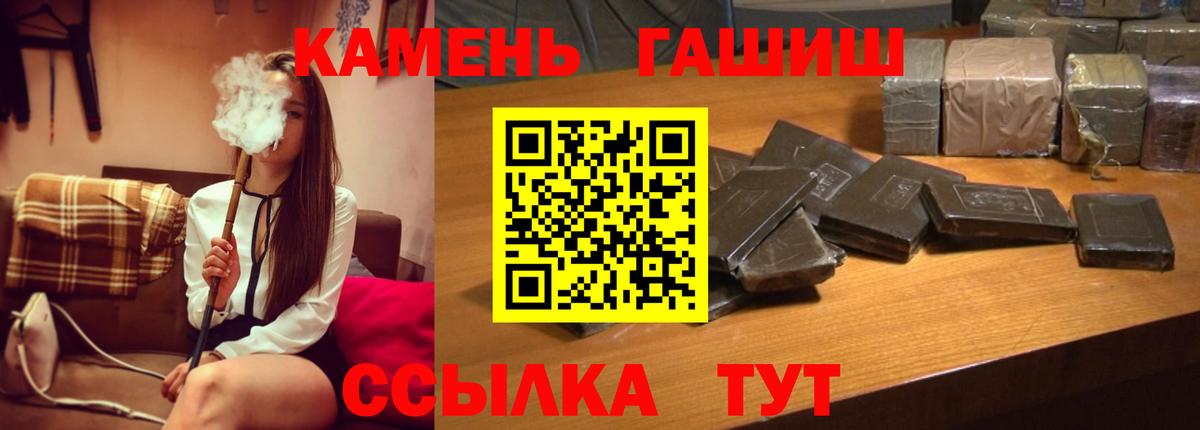 ГАШИШ Изолятор Киржач