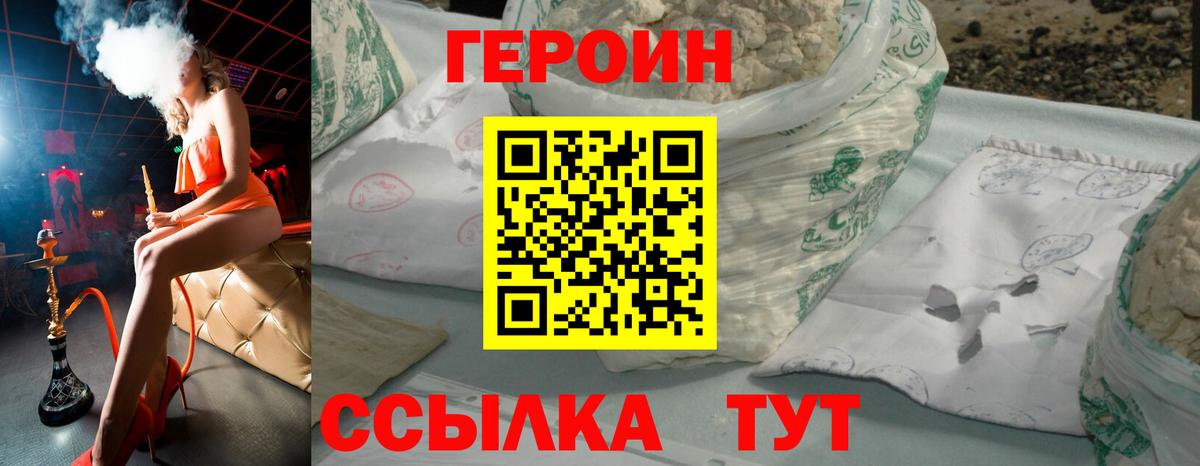 Героин Афган  ГЕРОИН  Киржач 