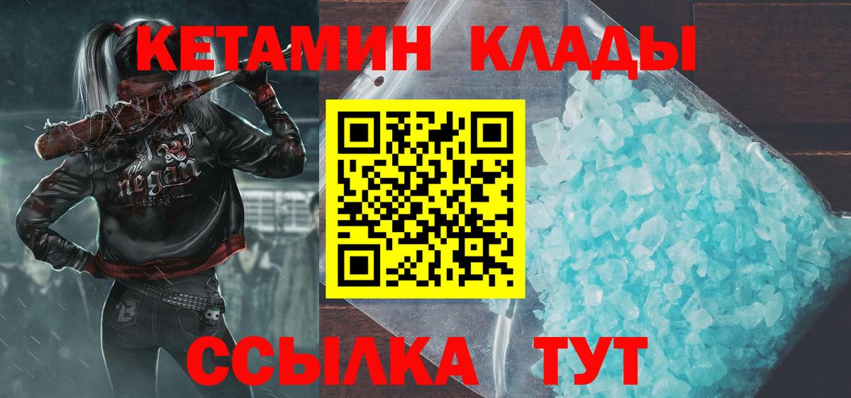 Киржач  Кетамин ketamine  Вход с VPN  КЕТАМИН VHQ 