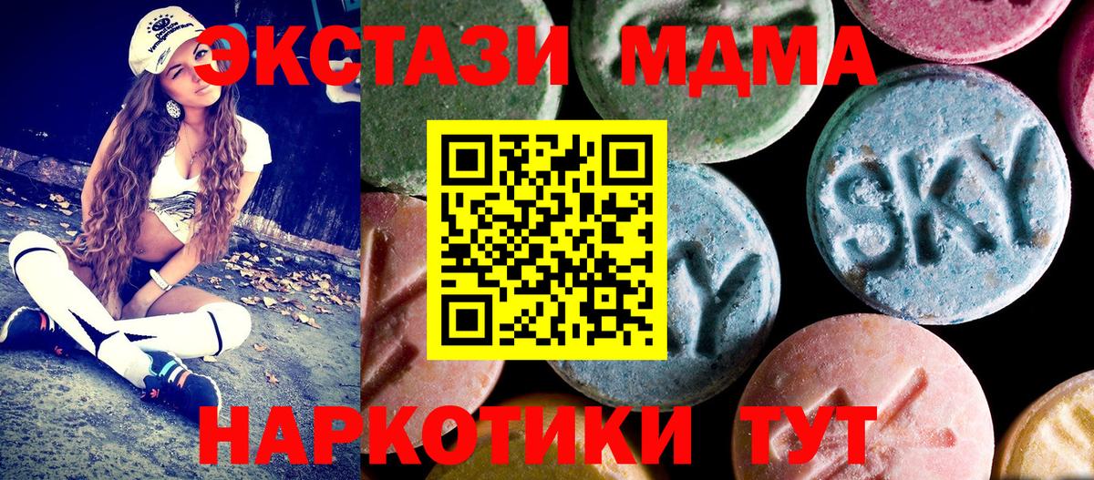 МДМА молли Киржач