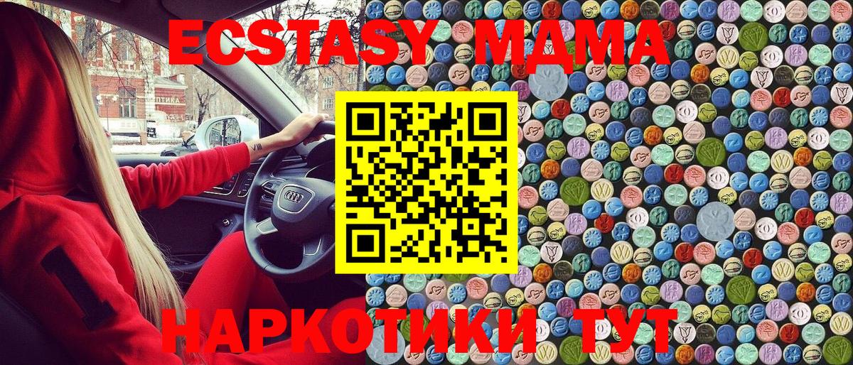 MDMA кристаллы  Вход с VPN  Киржач 