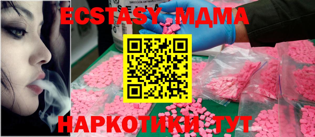 МДМА crystal Киржач