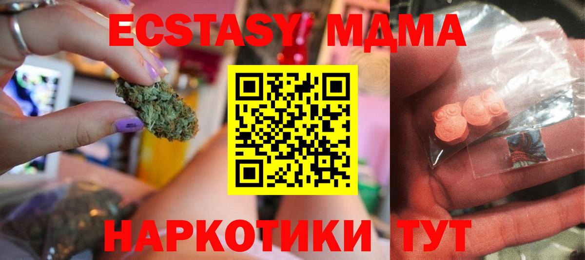 МДМА молли  MDMA crystal  Киржач 