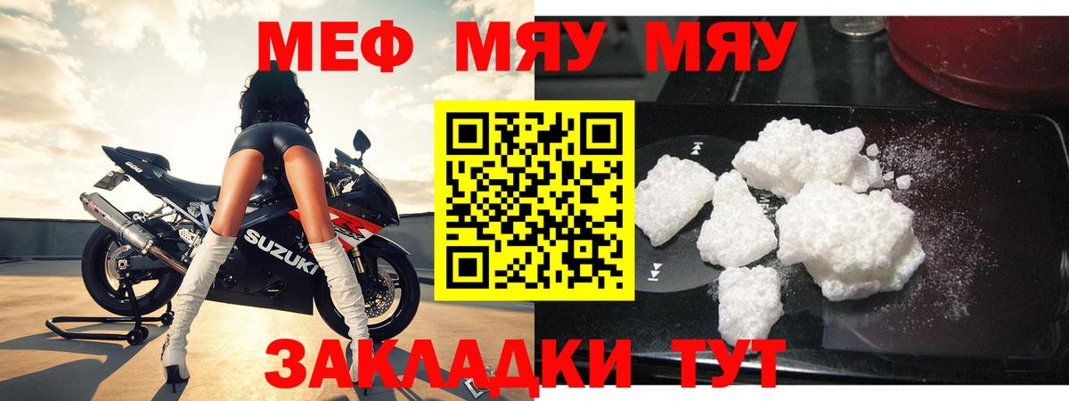 Меф мука  Мефедрон  Киржач  Вход с VPN  МЯУ-МЯУ mephedrone 