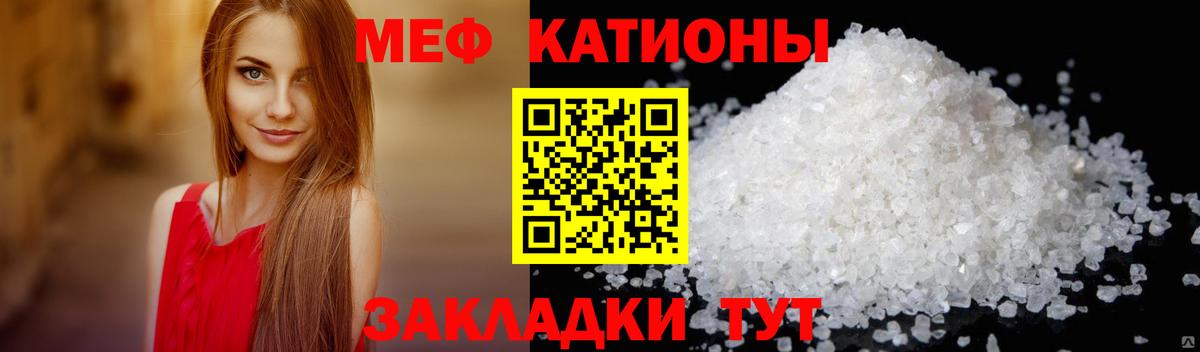 Меф мука Киржач