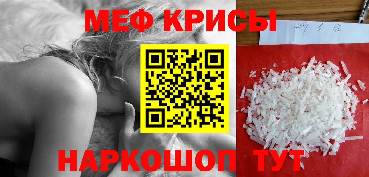 МЯУ-МЯУ  Меф VHQ  Киржач  Меф  mega ссылки  Мефедрон 4 MMC 