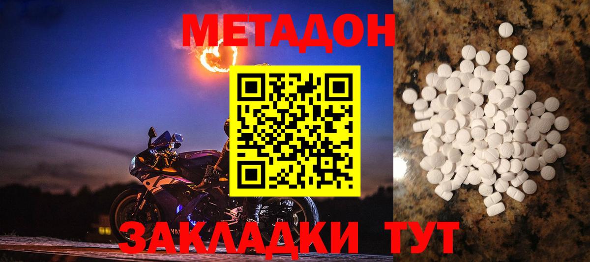 Метадон VHQ  Метадон кристалл  omg как войти  Вход с VPN  Киржач 