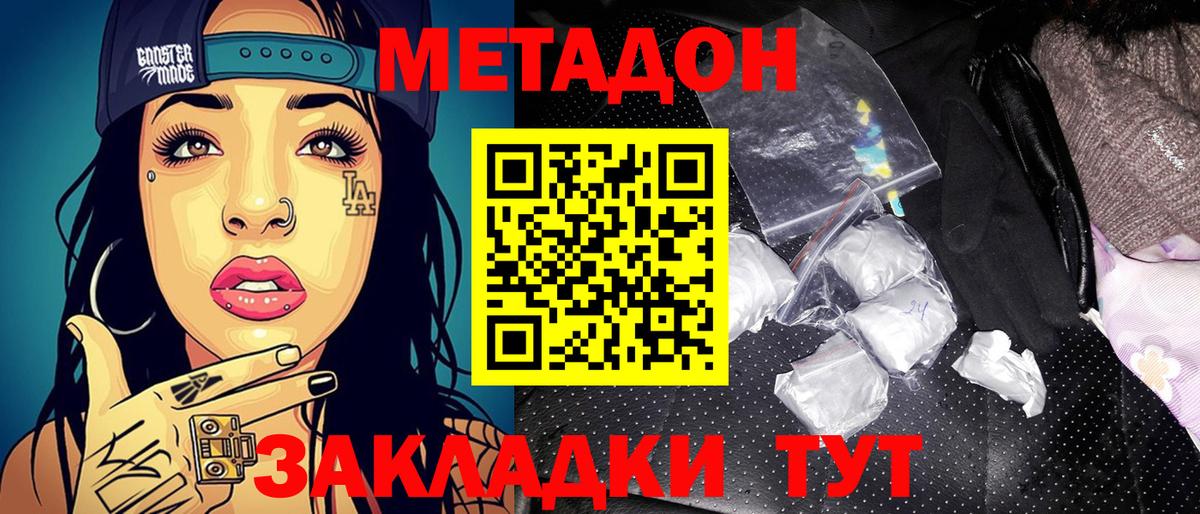 KRAKEN как войти  Киржач  площадка клад  Метадон methadone  Метадон VHQ 