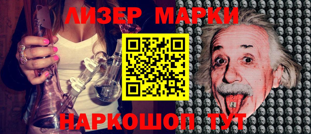 Наркотические марки 1,5мг  Марки NBOMe  Киржач 