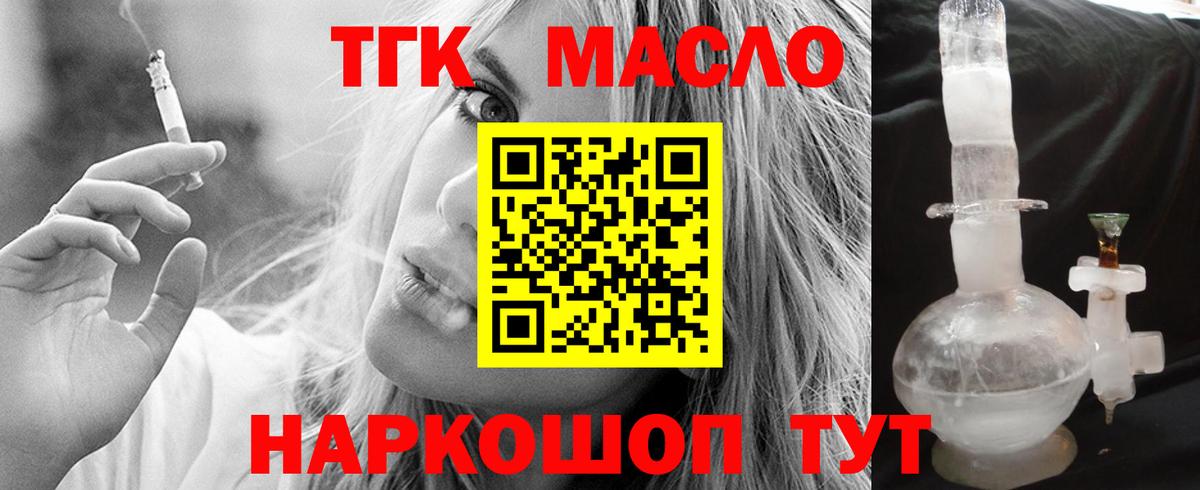 ТГК жижа Киржач