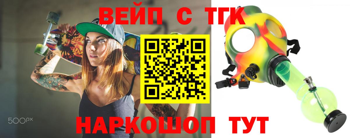 ТГК THC oil Киржач