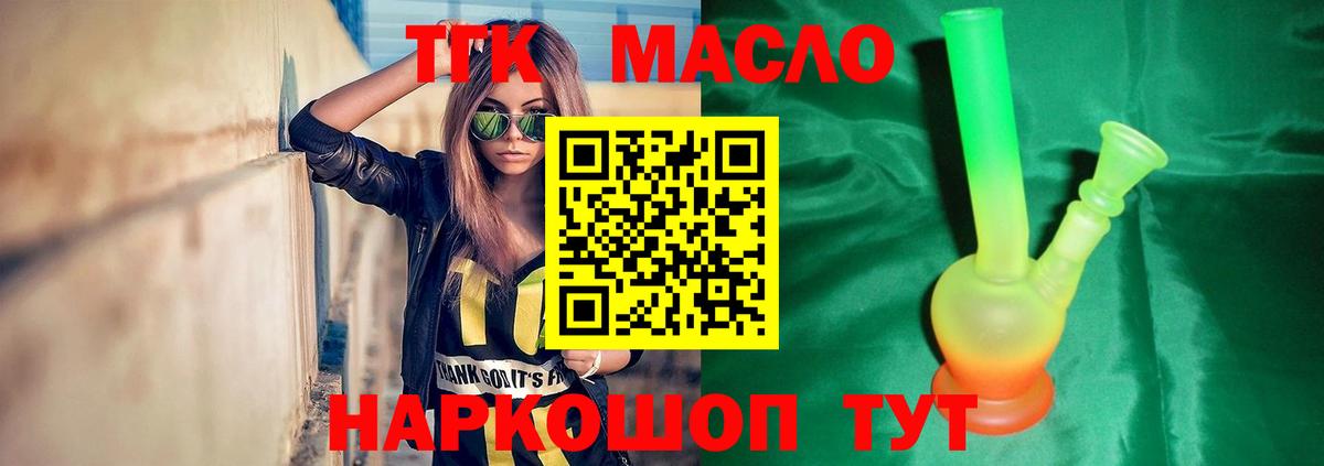Киржач  ТГК Wax  Вход с VPN  ТГК концентрат 